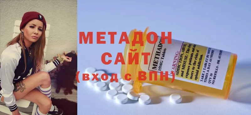 Метадон methadone  блэк спрут ссылка  сайты даркнета какой сайт  Лениногорск 